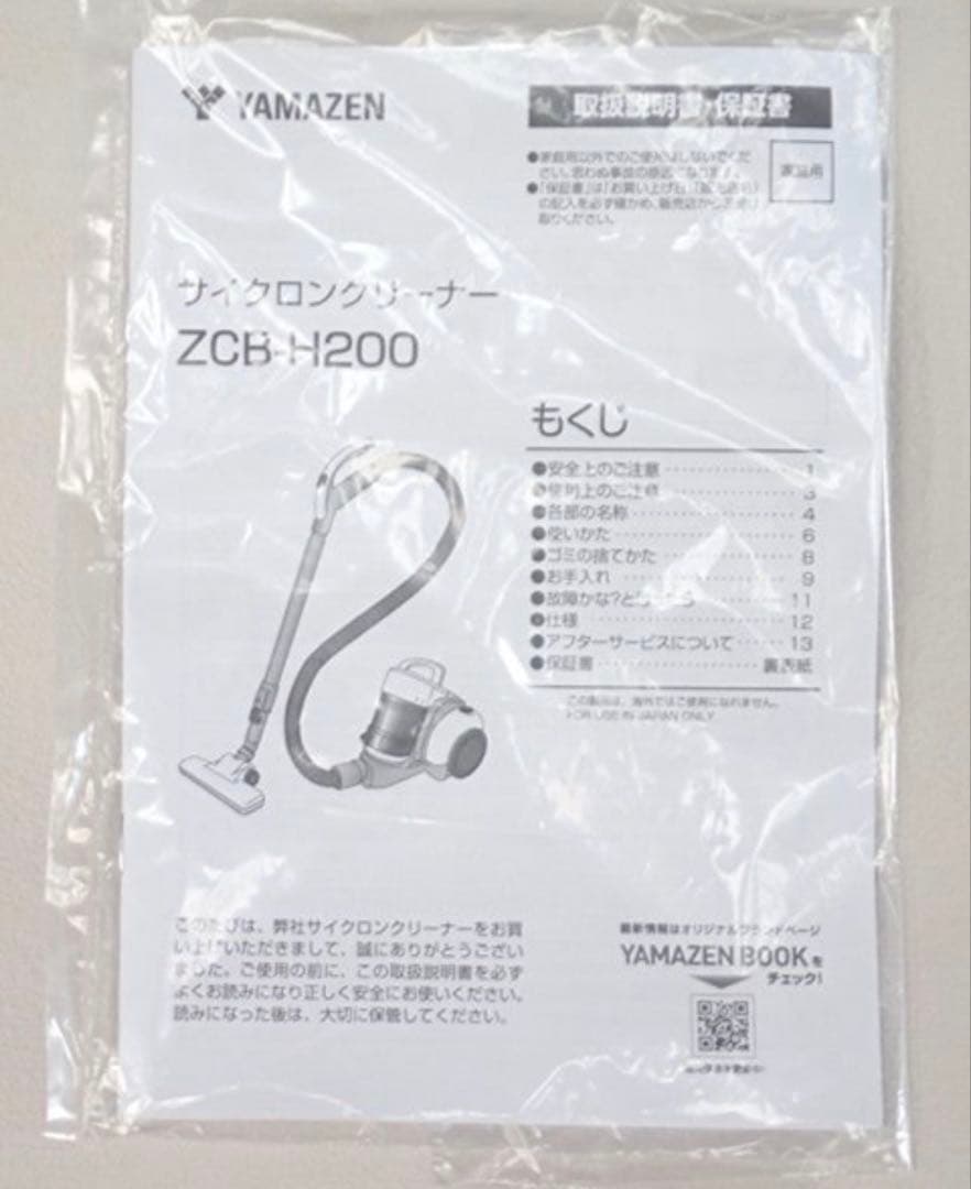 美品 YAMAZEN 掃除機 サイクロン クリーナー キャニスター掃除機_101