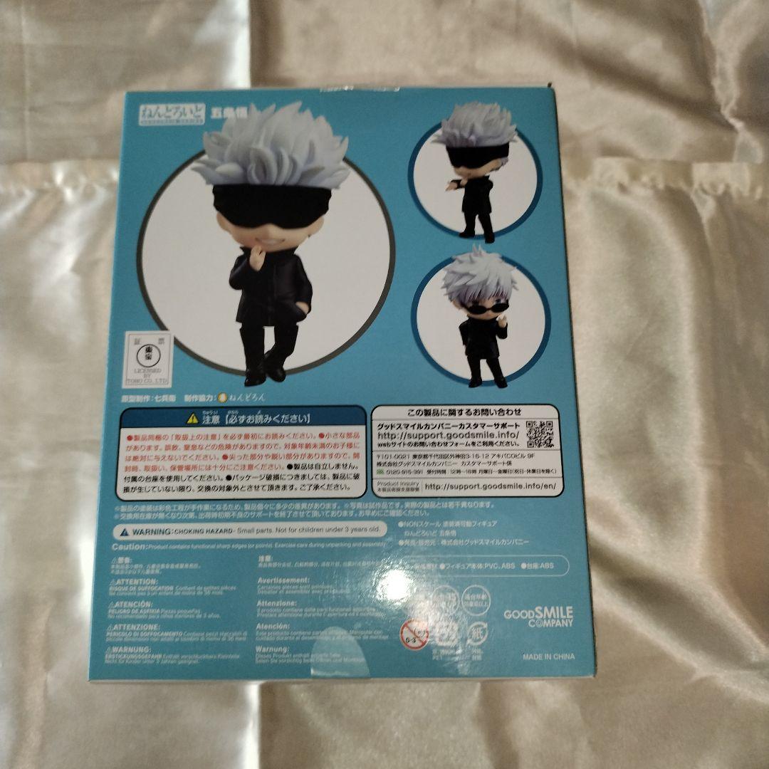 呪術廻戦　ねんどろいど　五条悟