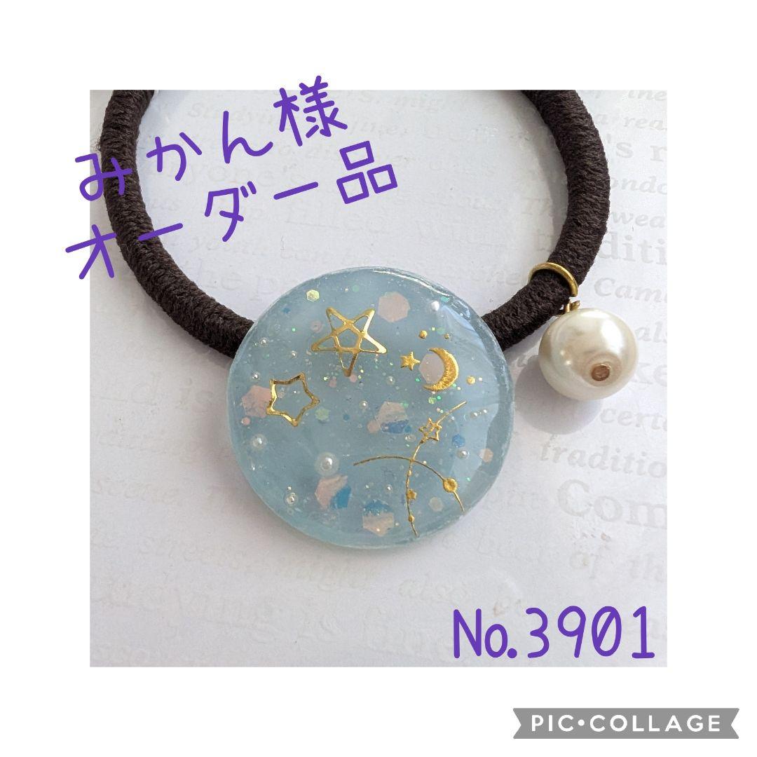 みかん様お取り置きページ