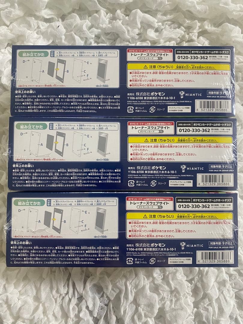 ポケモンカード　ポケモンGO スペシャルセット　シュリンク付 未開封 3個セット