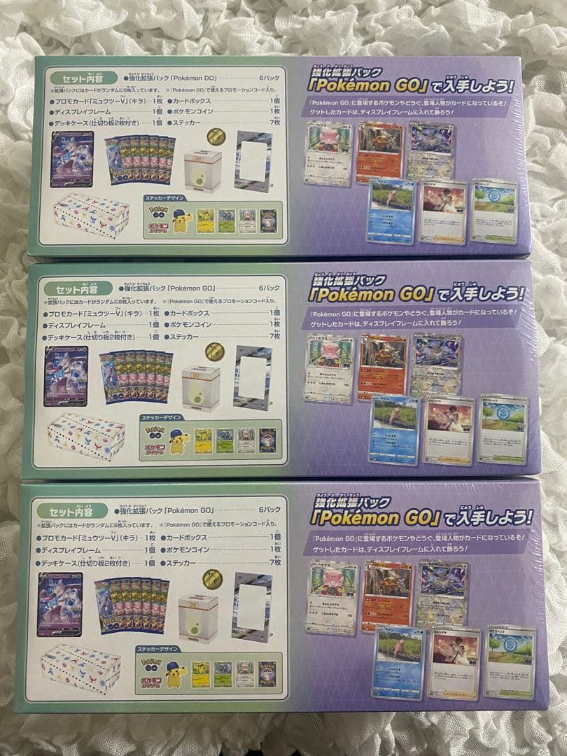 ポケモンカード　ポケモンGO スペシャルセット　シュリンク付 未開封 3個セット