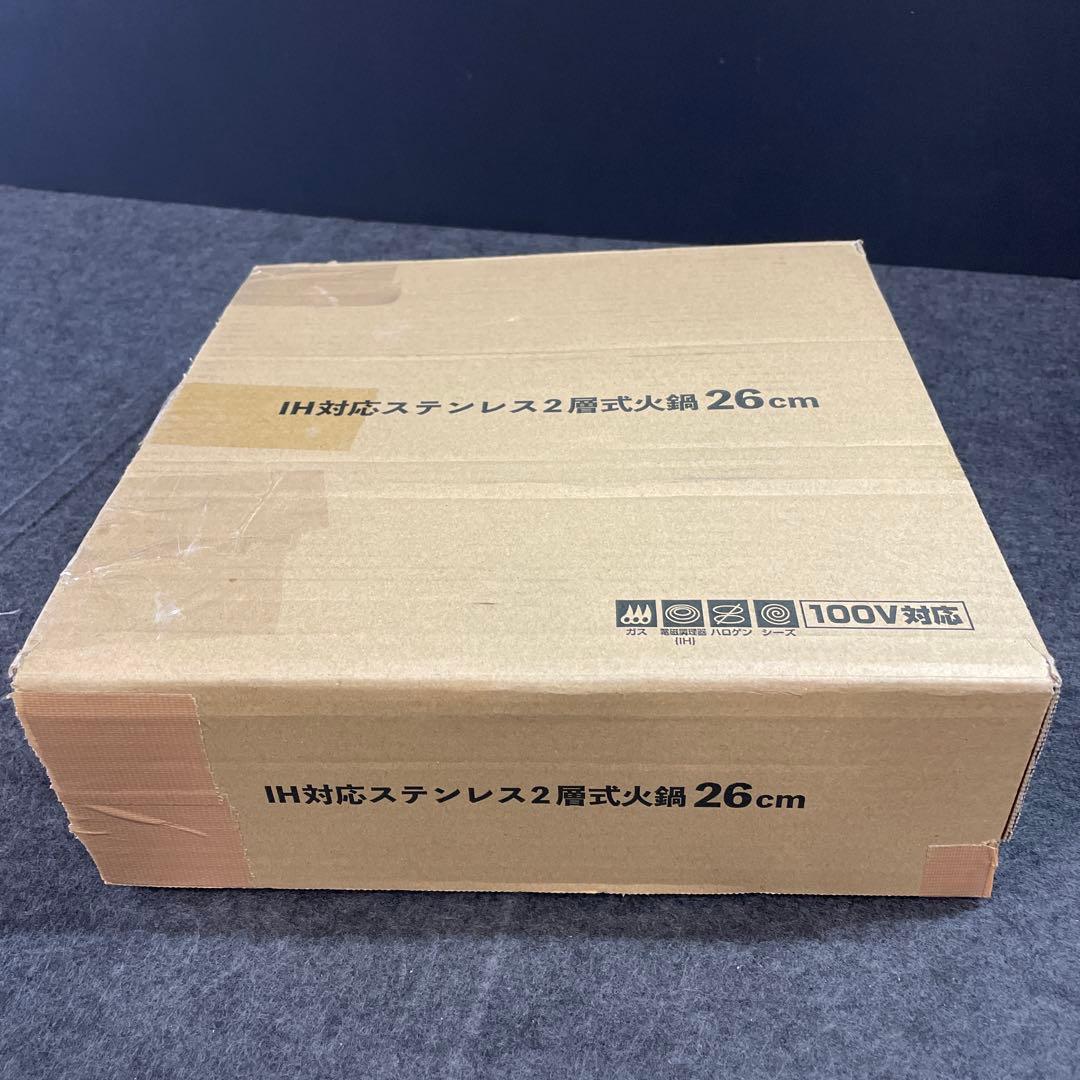 ステンレス製 26cm IH対応
