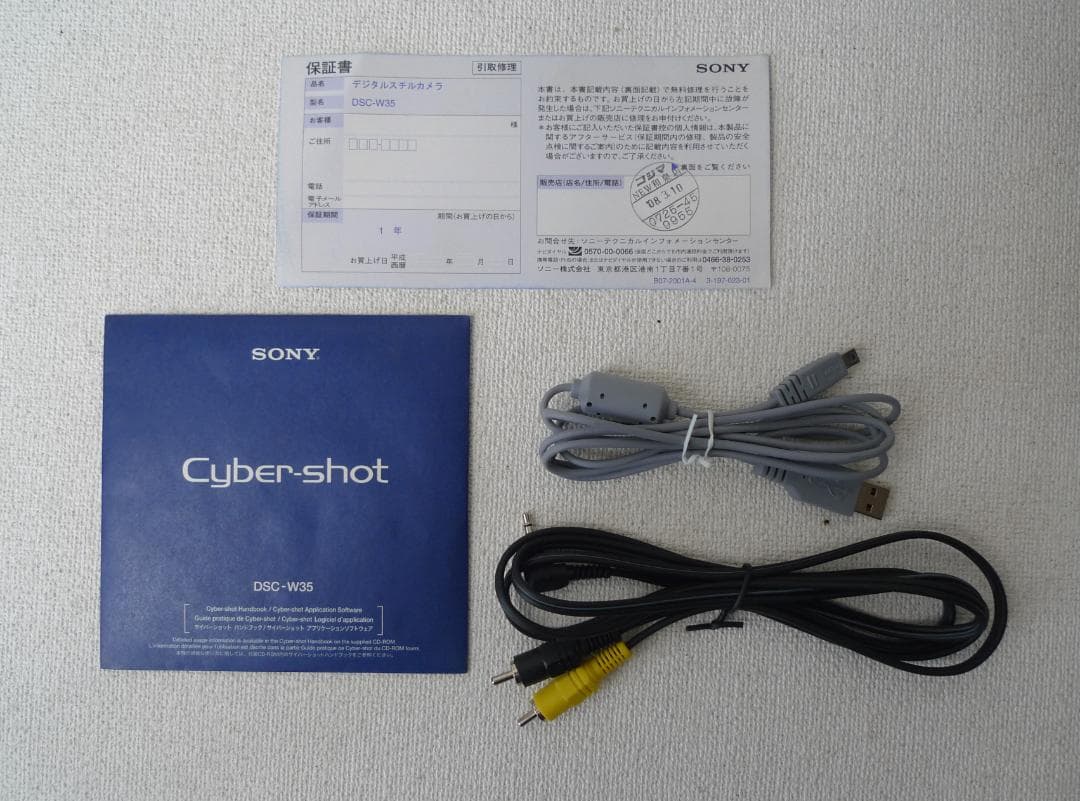 美品★SONY Cyber-Shot DSC-W35 720万画素 完動品