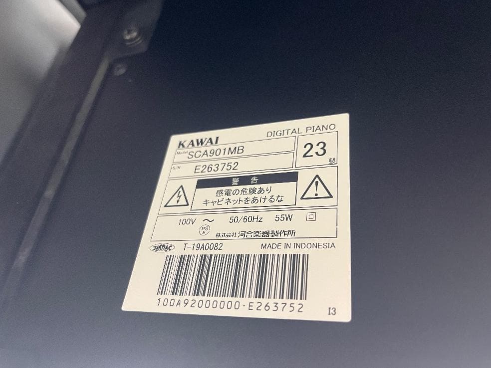 ★83297【電子ピアノ】KAWAI　SCA901MB　23年製