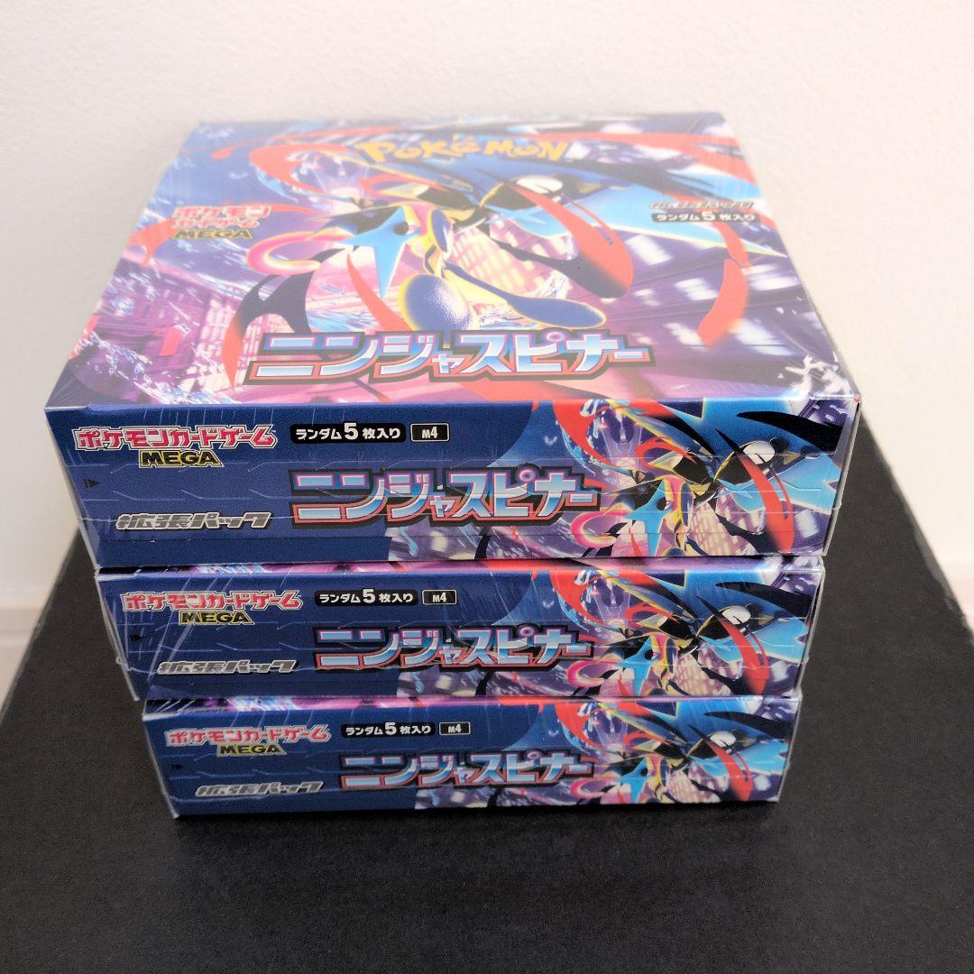 ポケモンカード ニンジャスピナー 3BOX シュリンク付き