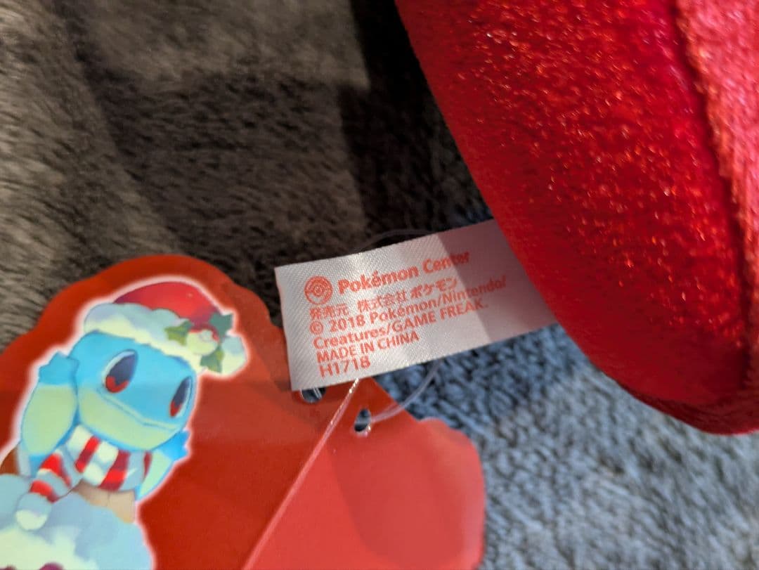 ポケモンセンター限定 クリスマス ゼニガメ ぬいぐるみマスコット