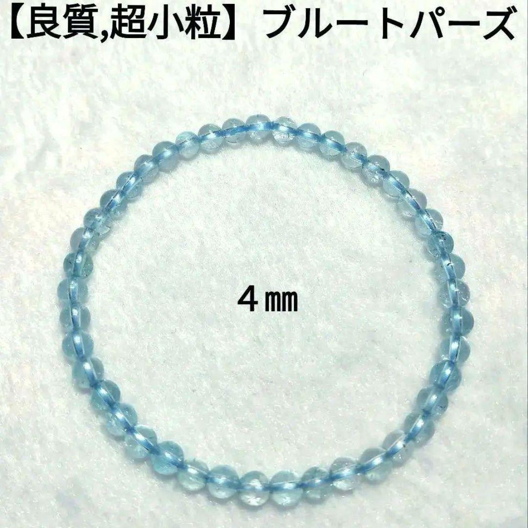 専用【極上,小粒】レインボーカラースピネル　ブレスレット　美品　希少　天然