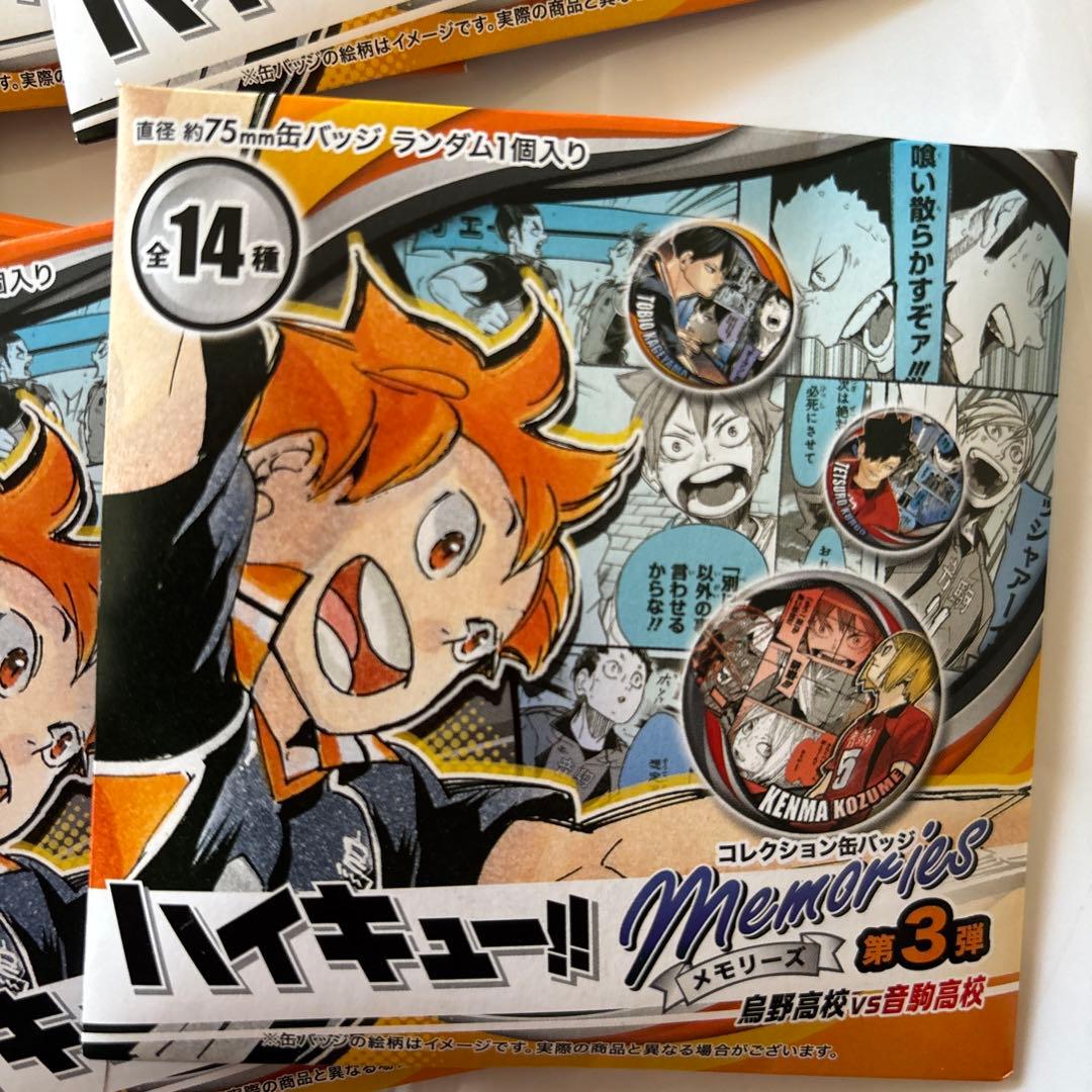 ハイキュー!! メモリーズ 第3弾 缶バッジ 14セット