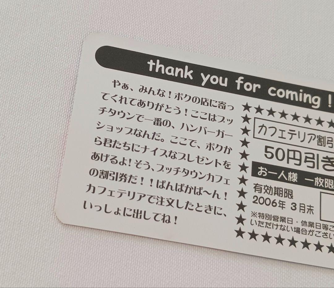 【激レア・美品】鈴鹿サーキット タウンドライブ ハンバーガーカフェテリア割引券