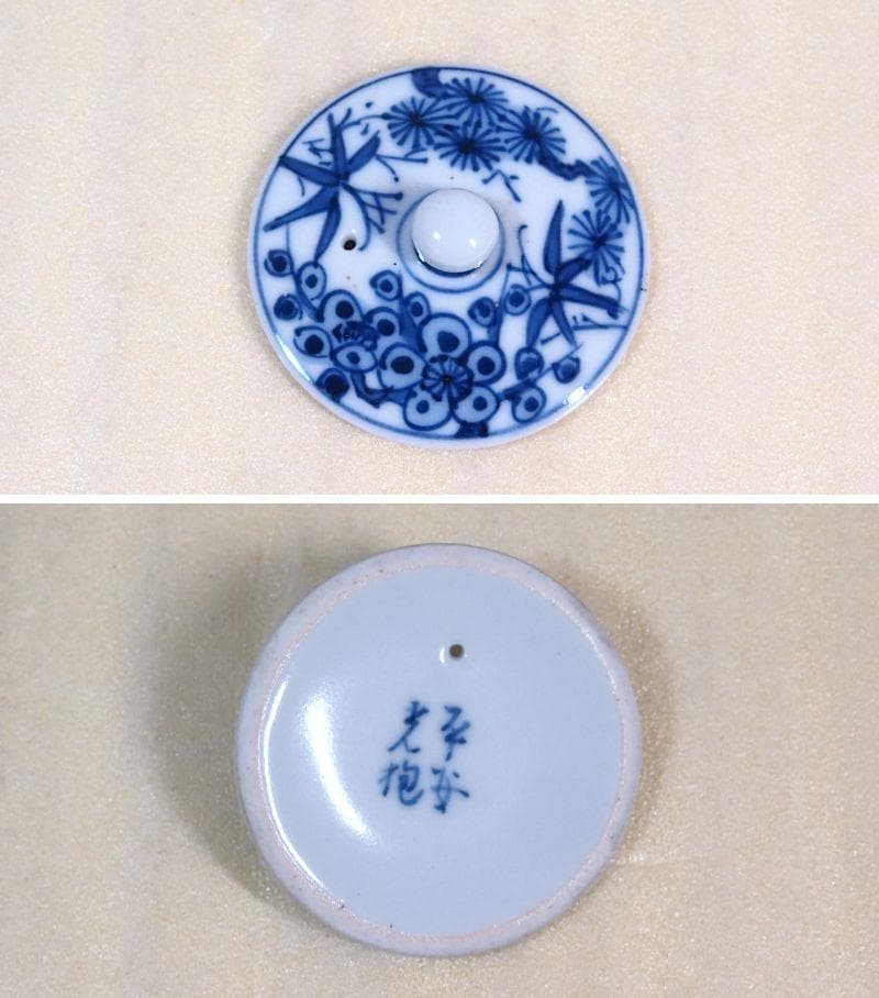 【未使用】京焼/清水焼 平安光抱 青葉松竹梅 茶器揃5客 陶雅堂 湯吞茶碗/急須