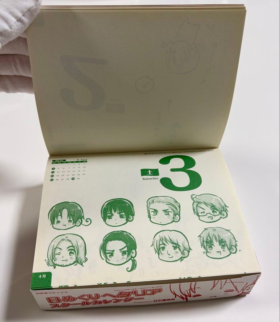 ヘタリア 2010年度　日めくりスクールカレンダー