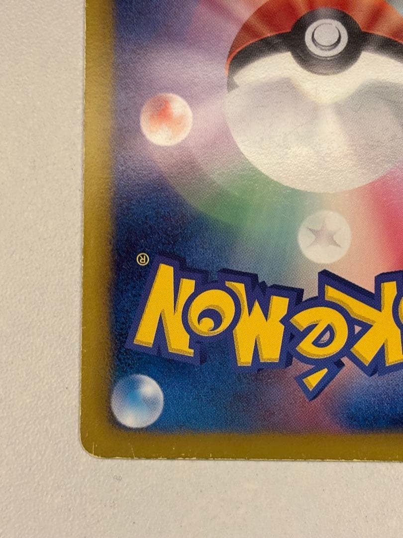 【SR】ラティオスEX BW8 054/051