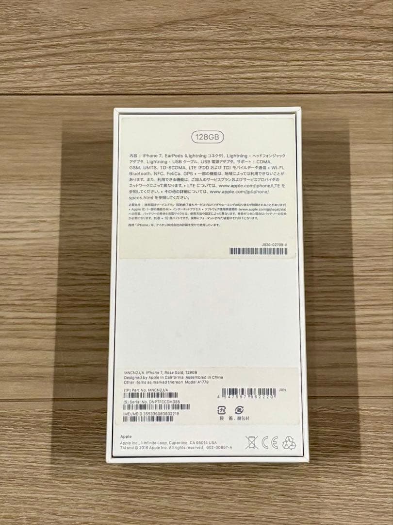 iPhone7/128GB/RoseGold/SIMフリー本体/箱あり