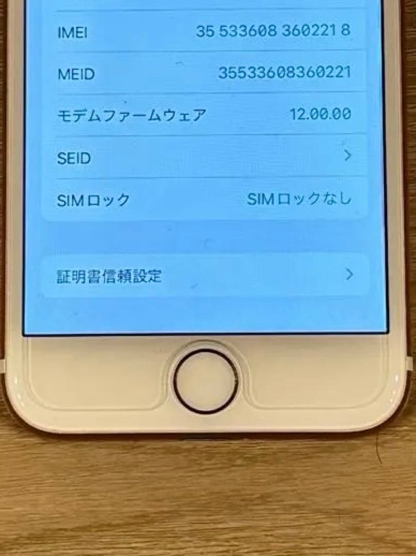 iPhone7/128GB/RoseGold/SIMフリー本体/箱あり