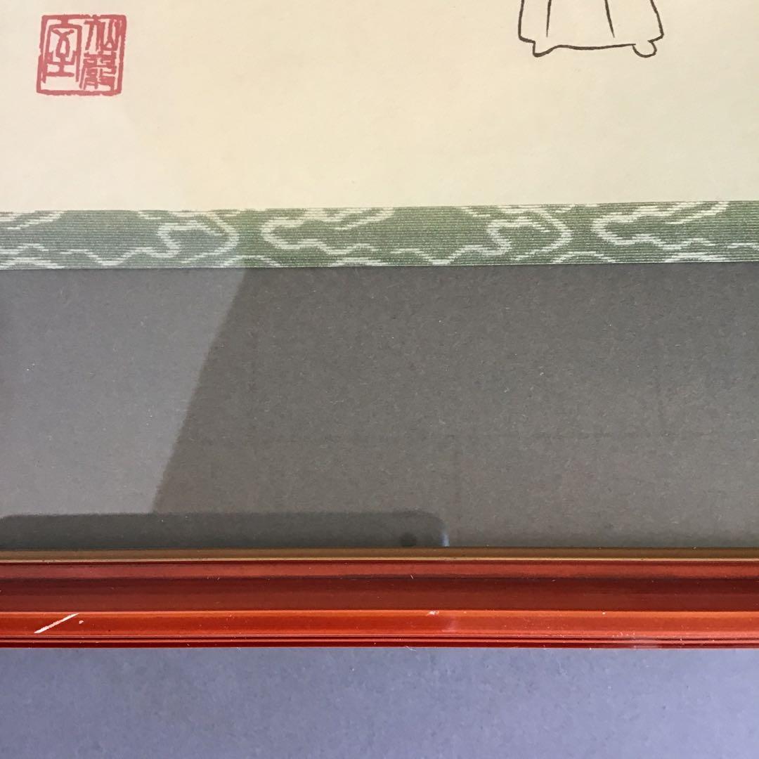 絵画　禅画　「草木国土悉皆成仏」　永源大雄作　配送用自作箱　S1060ZG