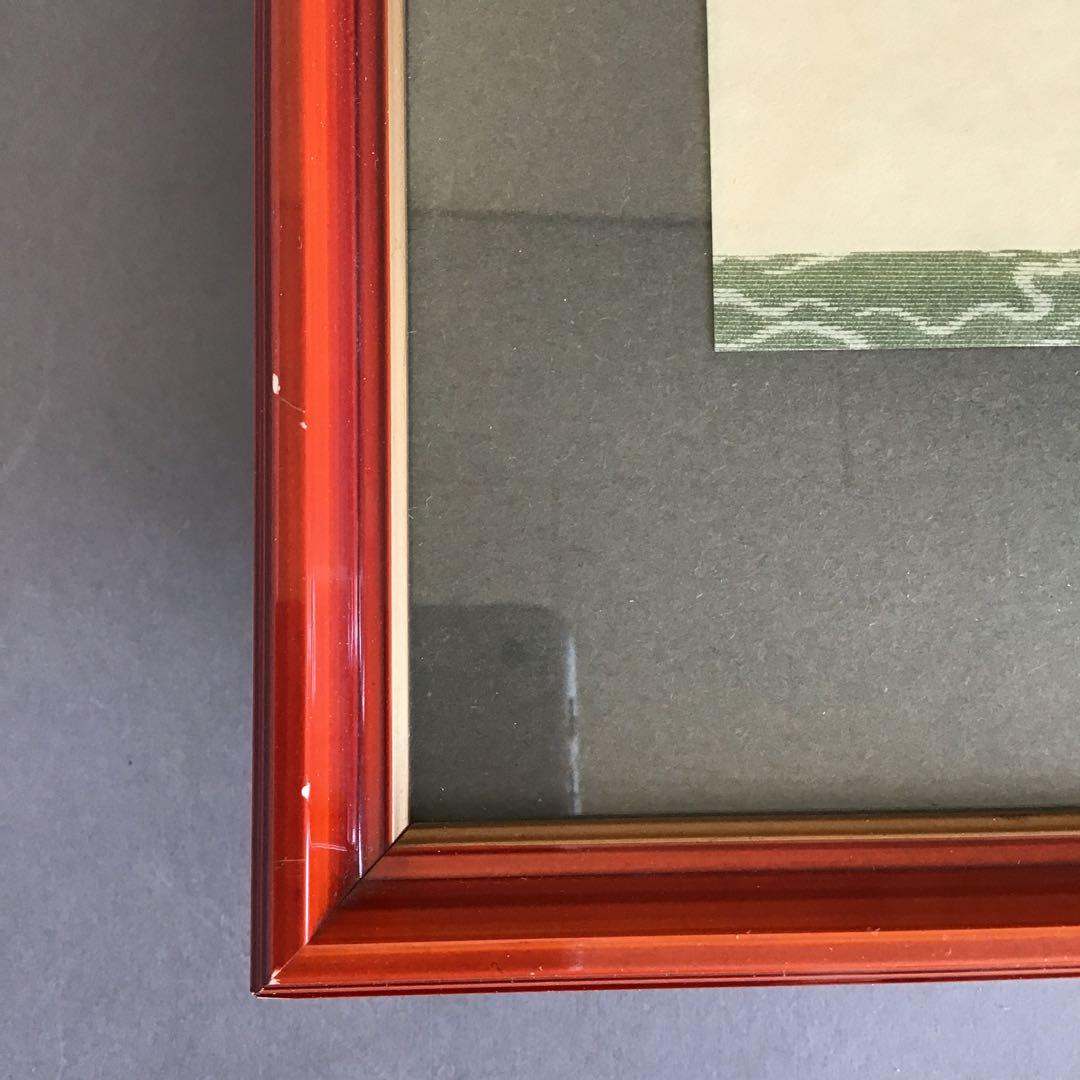 絵画　禅画　「草木国土悉皆成仏」　永源大雄作　配送用自作箱　S1060ZG