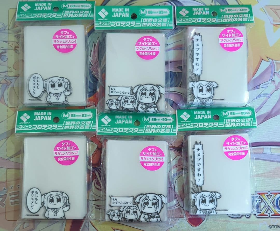 【匿名配送】 ポプテピピック スリーブ セット