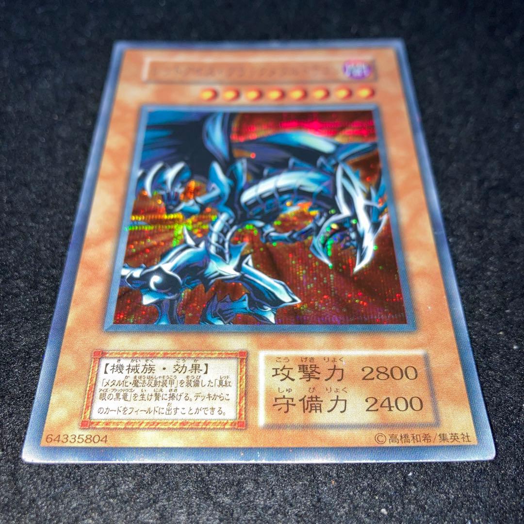 【遊戯王】No.4028 初期 シク レッドアイズブラックメタルドラゴン