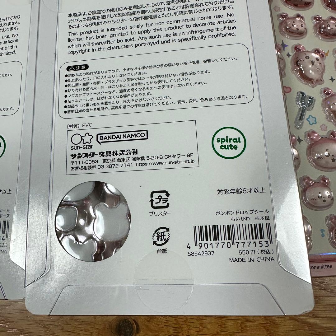 ちいかわ　第二弾　ボンボンドロップシール 4種×9セット 36枚セット