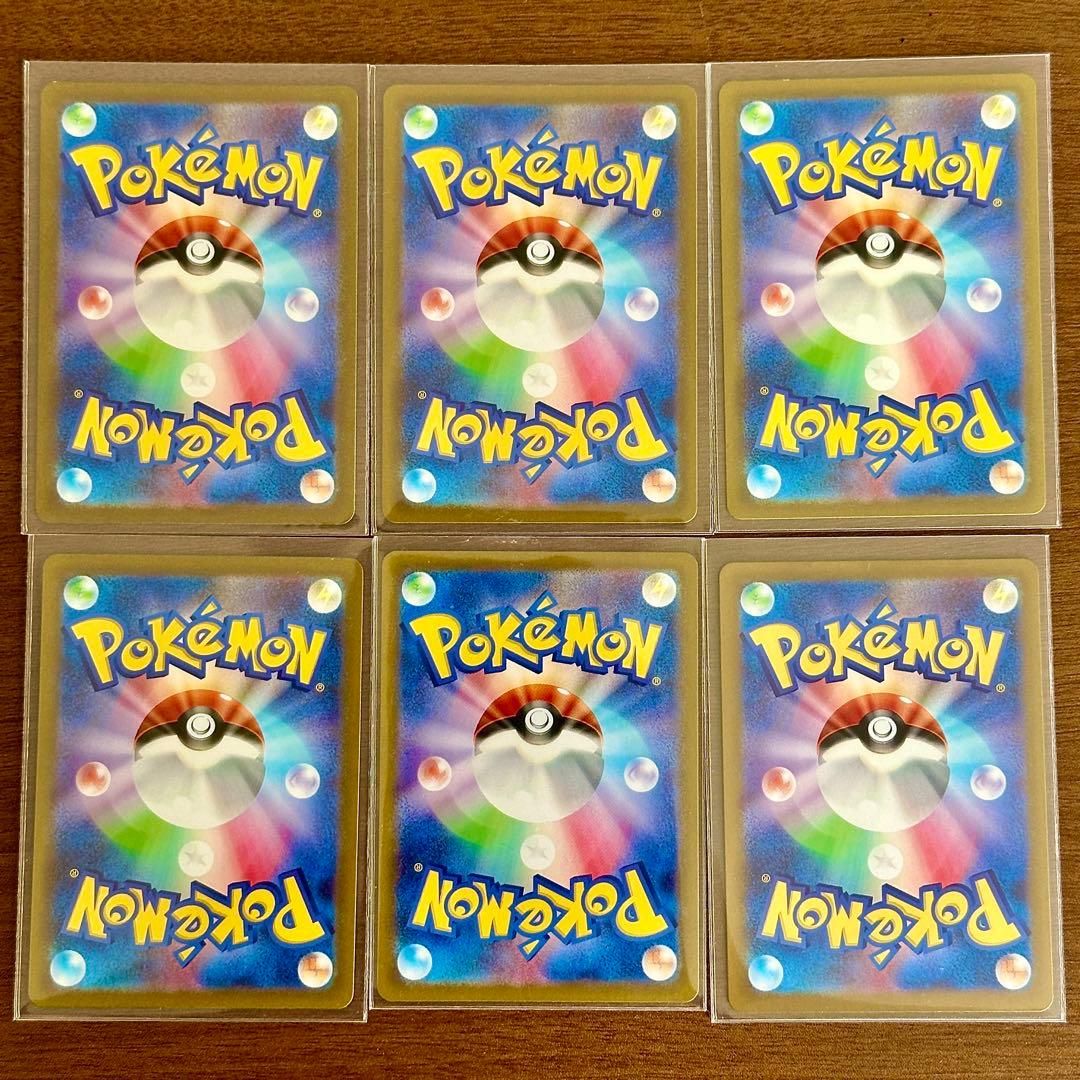 人気AR 6枚セット／ポケモンカード