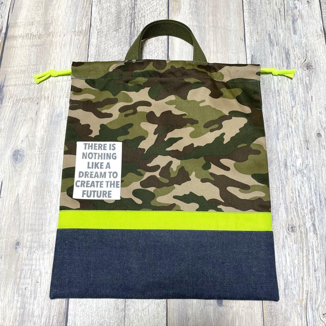 入園 入学 セット 男の子 レッスンバッグ 上履き入れ 体操服入れ 給食袋 迷彩