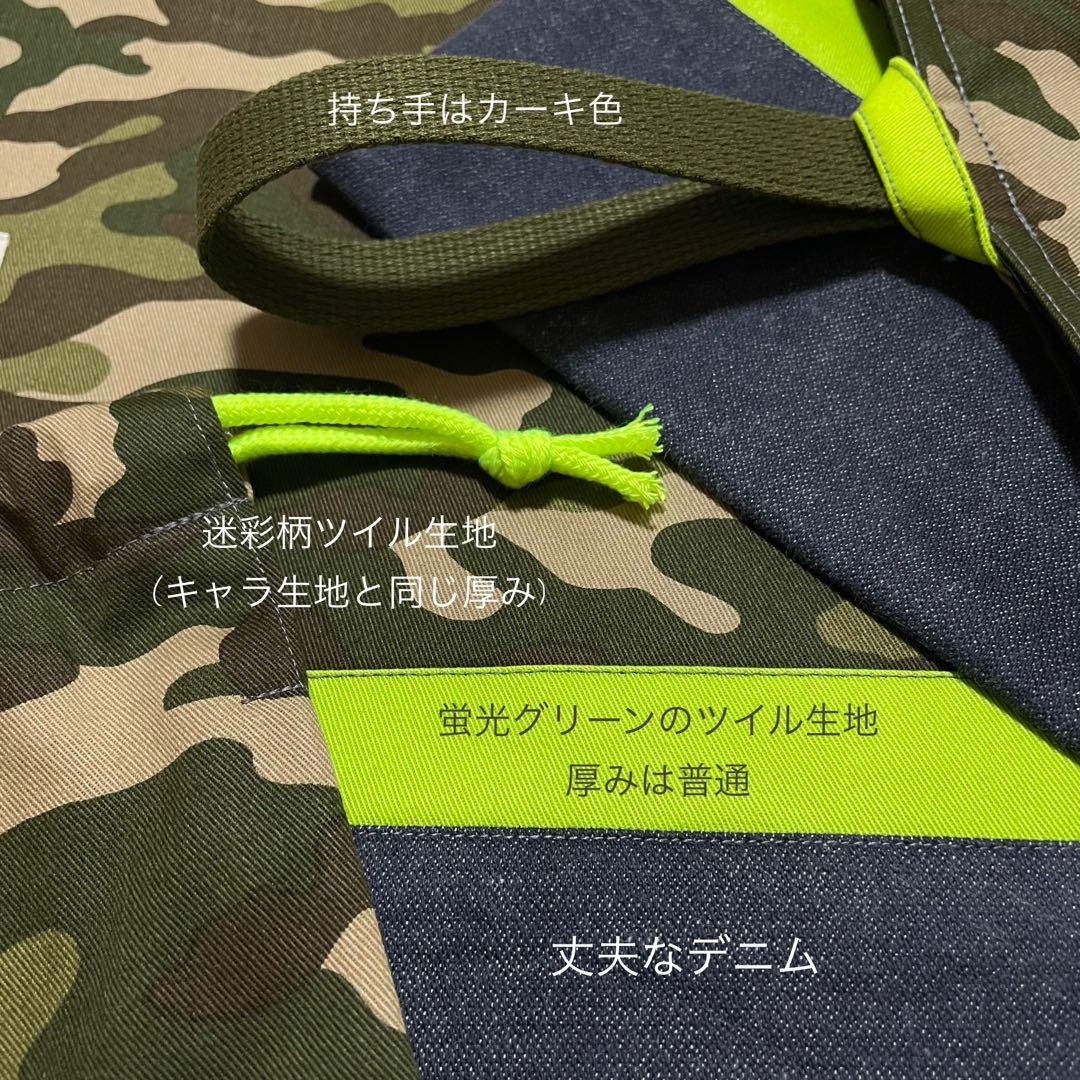 入園 入学 セット 男の子 レッスンバッグ 上履き入れ 体操服入れ 給食袋 迷彩