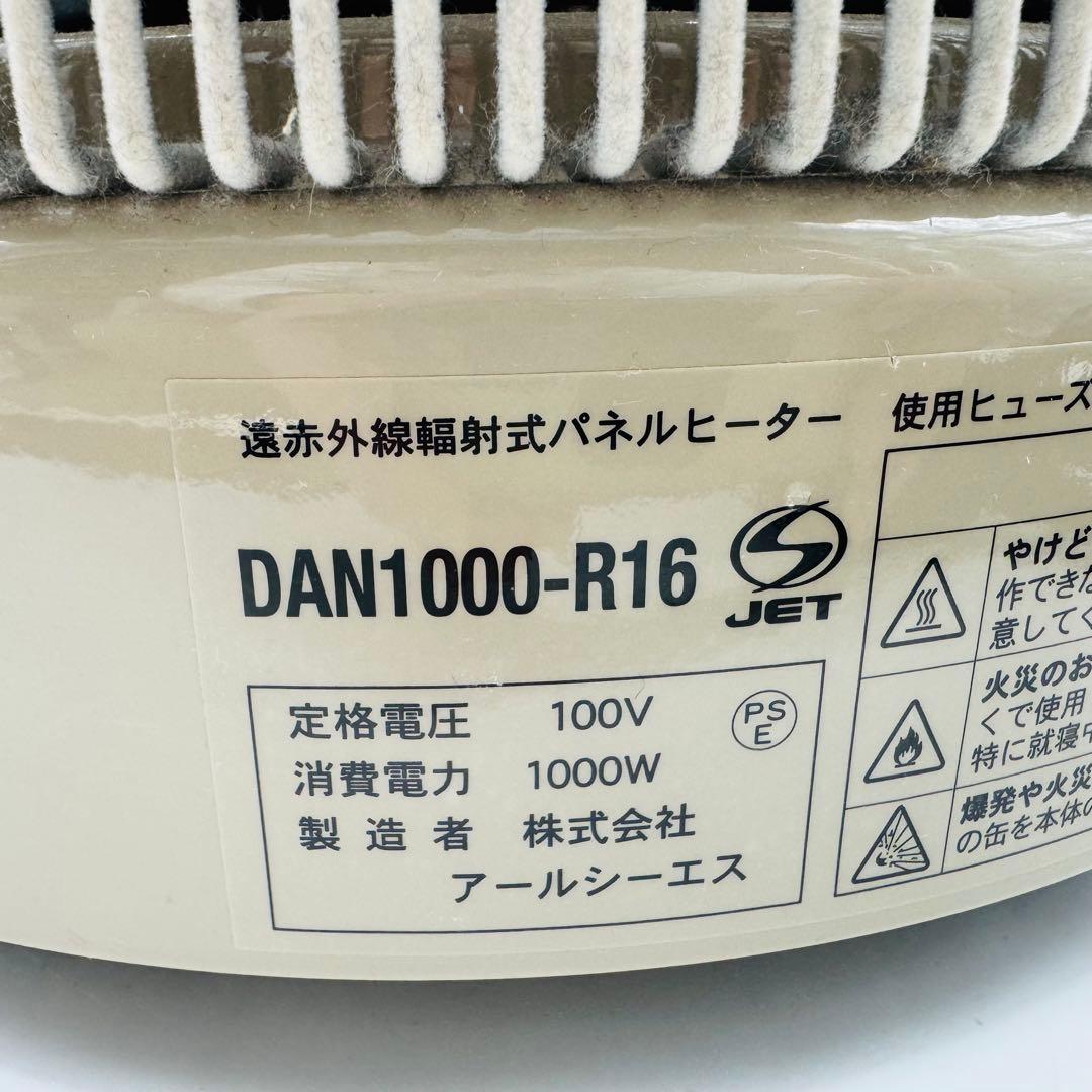 【送料無料】アールシーエス 暖話室1000型 DNA1000-R16