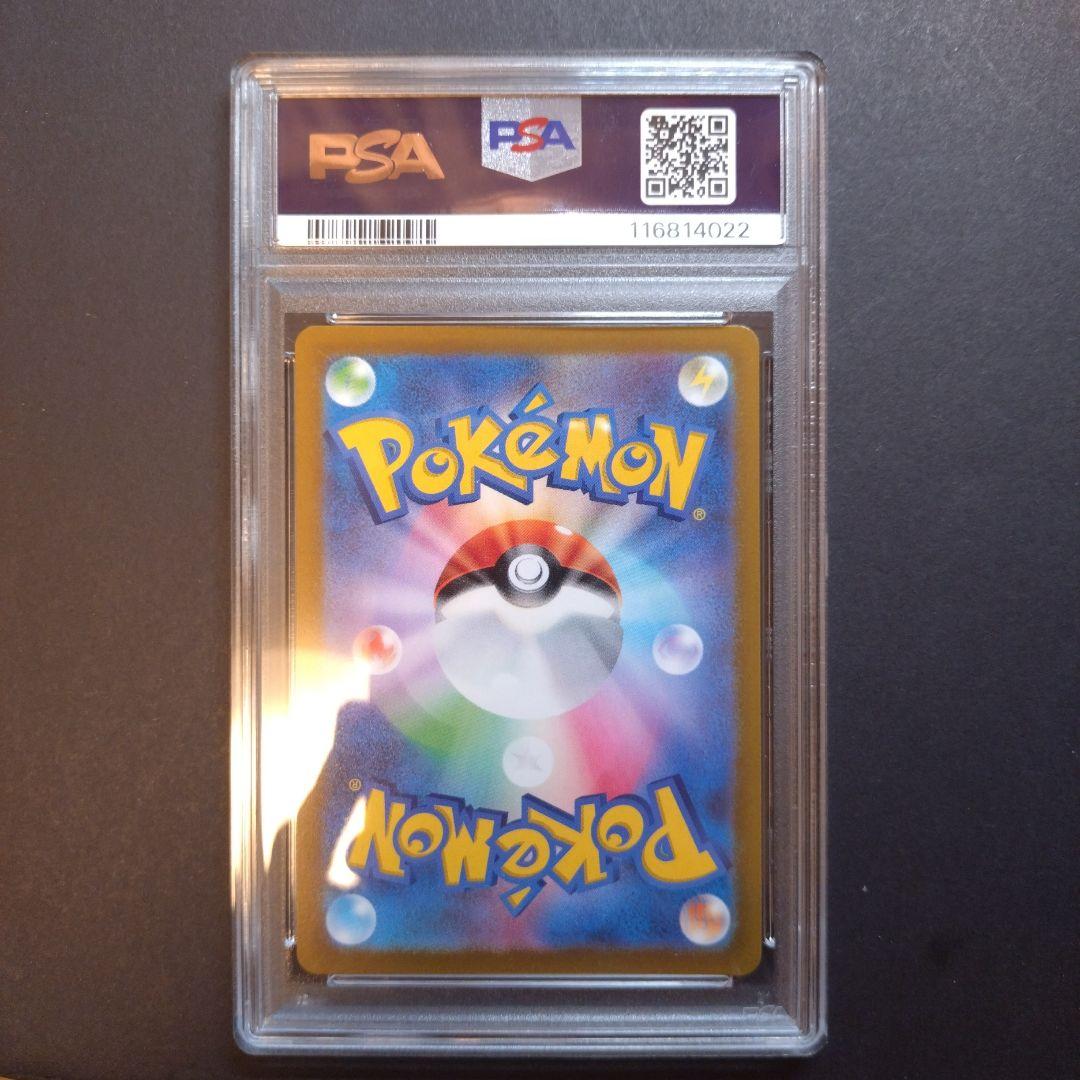 ポケモンカード　 ポケモン ピカチュウ PSA10 ワイルドボルト