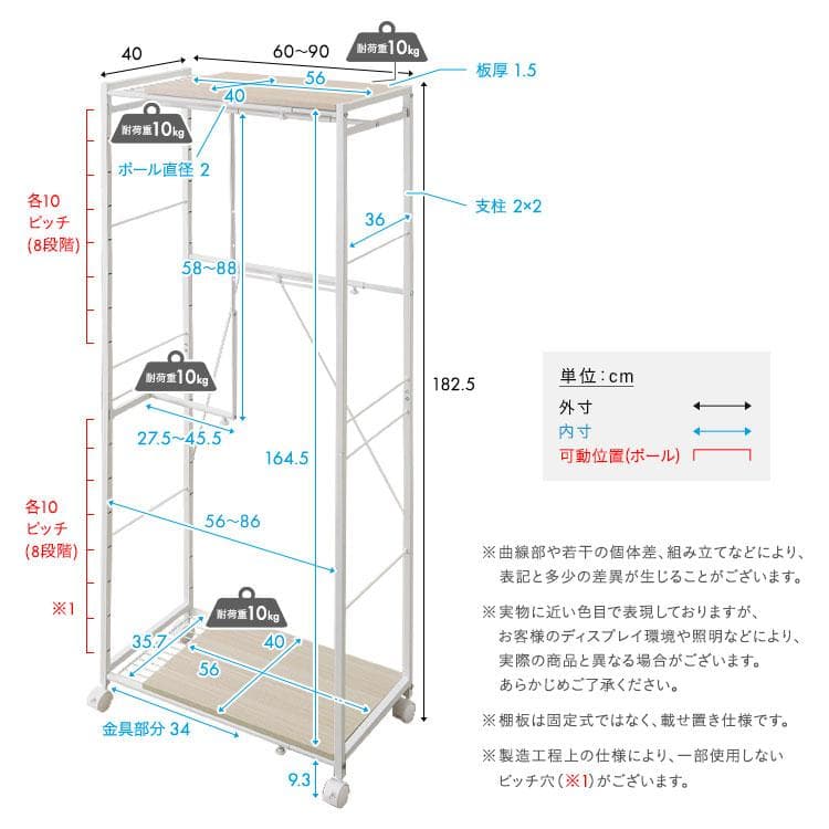 調節可能伸縮ハンガーラック 幅60~90cm ホワイトオーク [7302]