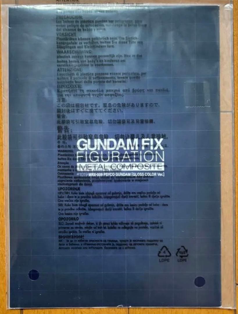 サイコガンダム超合金　　グロスカラーver.