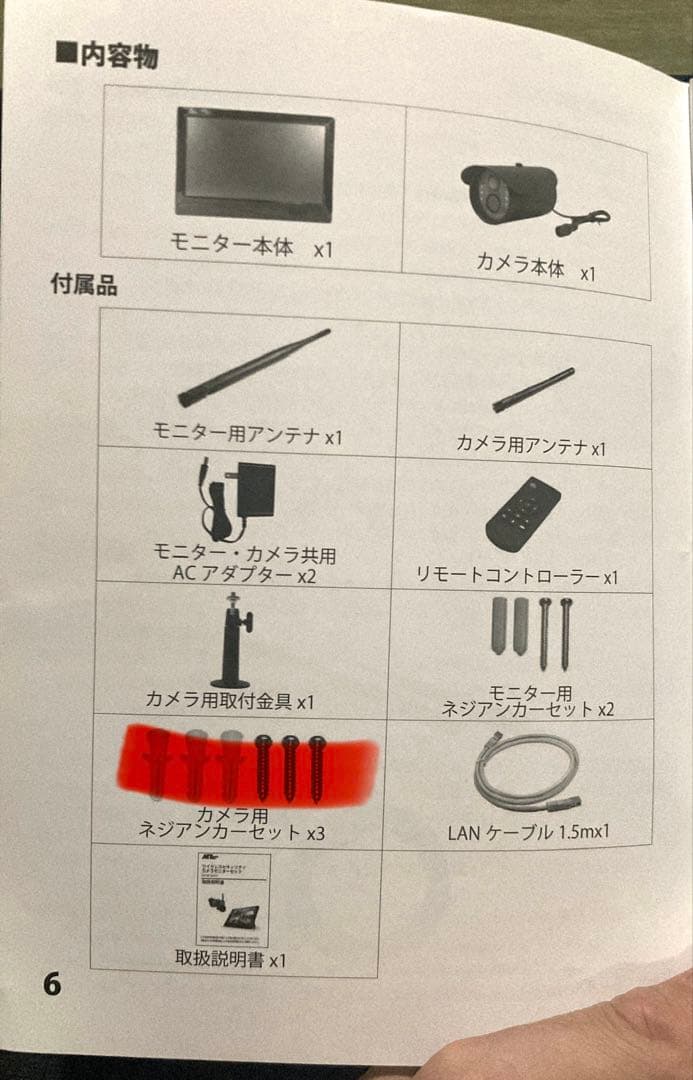 ★送料込★【SD付】✰︎ マザーツール MT-WCM300 ✰︎ 防犯カメラセット