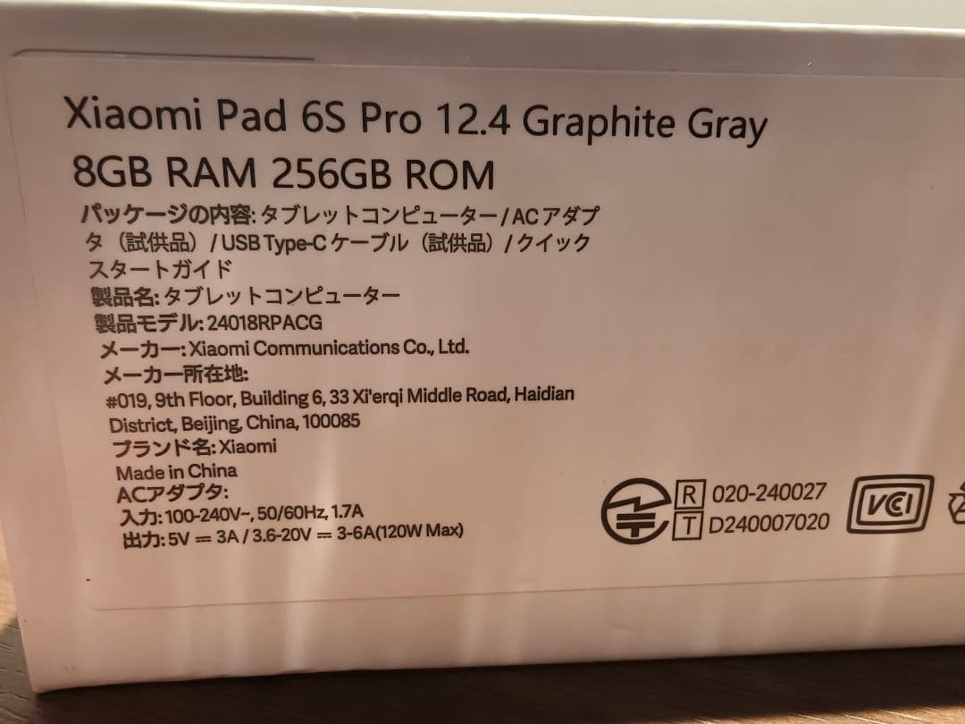 Androidタブレット本体 xiaomi Pad 6S Pro 12.4 +Focus Pen