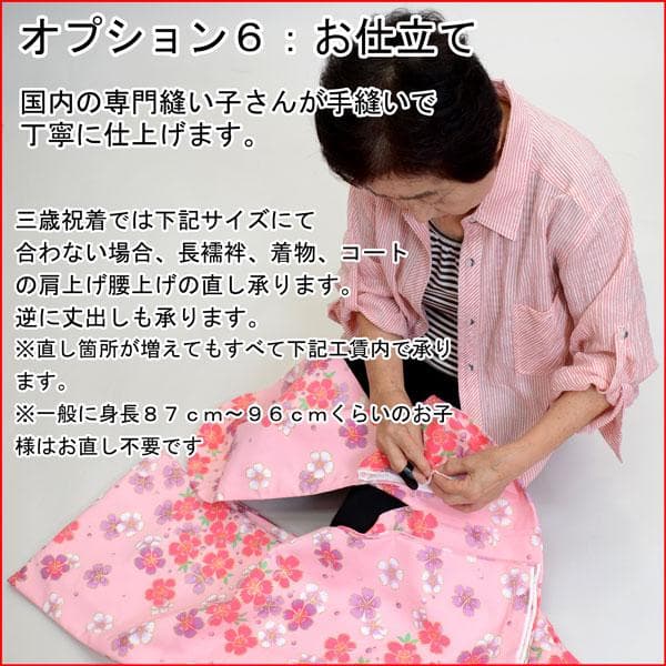 七五三 三歳 女児 被布着物フルセット お仕立て無料 NO34342