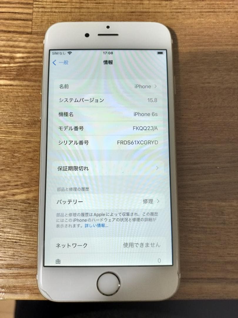 iPhone6s ゴールド 64GB バッテリー79%