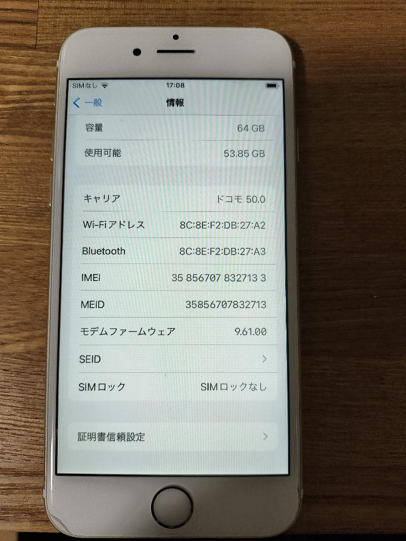 iPhone6s ゴールド 64GB バッテリー79%