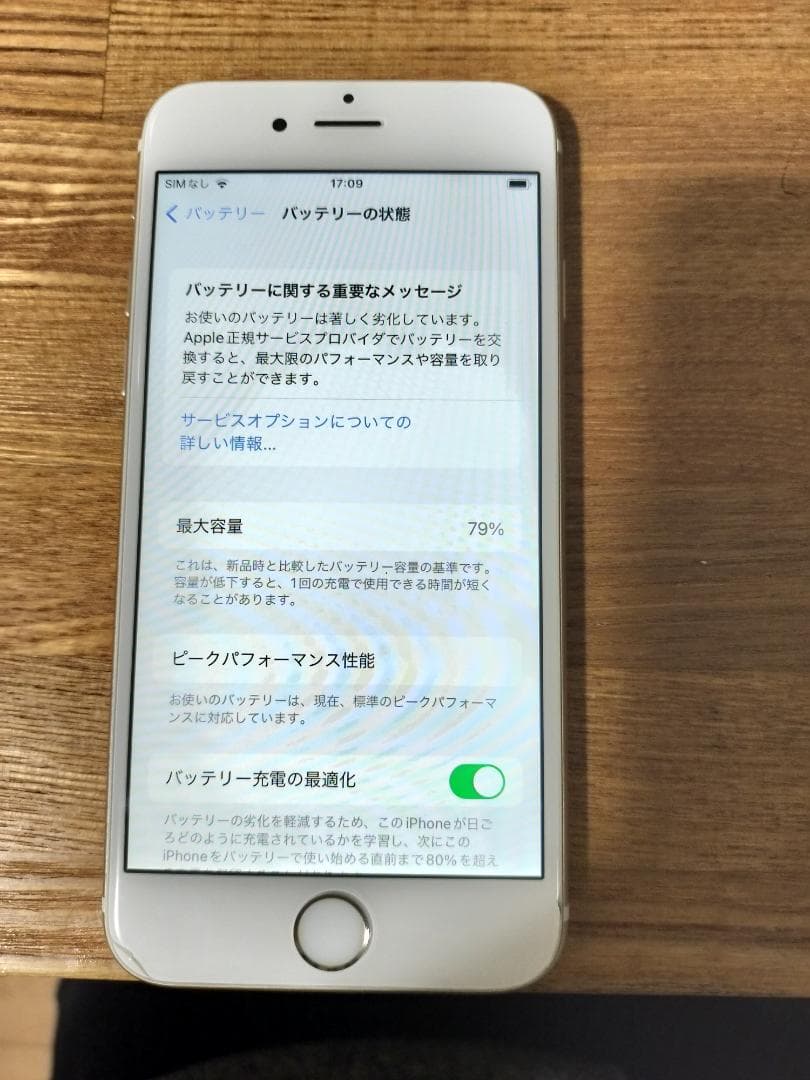 iPhone6s ゴールド 64GB バッテリー79%