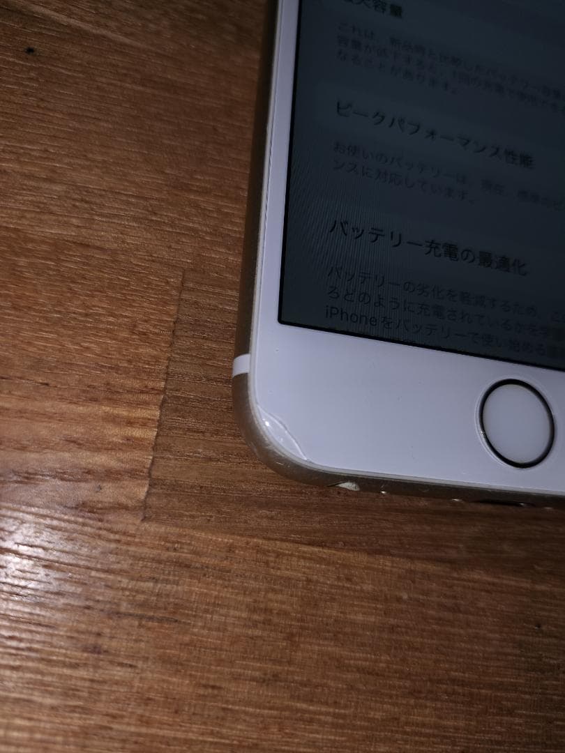 iPhone6s ゴールド 64GB バッテリー79%