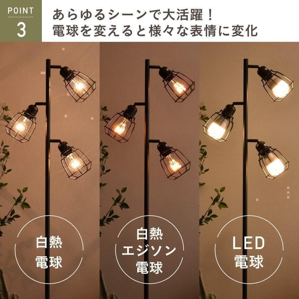【M2791-89-53】スタンドライト フロアライト LED対応 間接照明