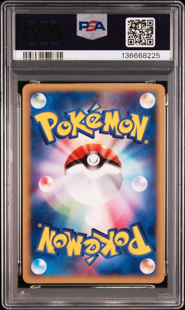 PSA8 カイリュー ★ 第1弾基本拡張パック 126/128 カードe