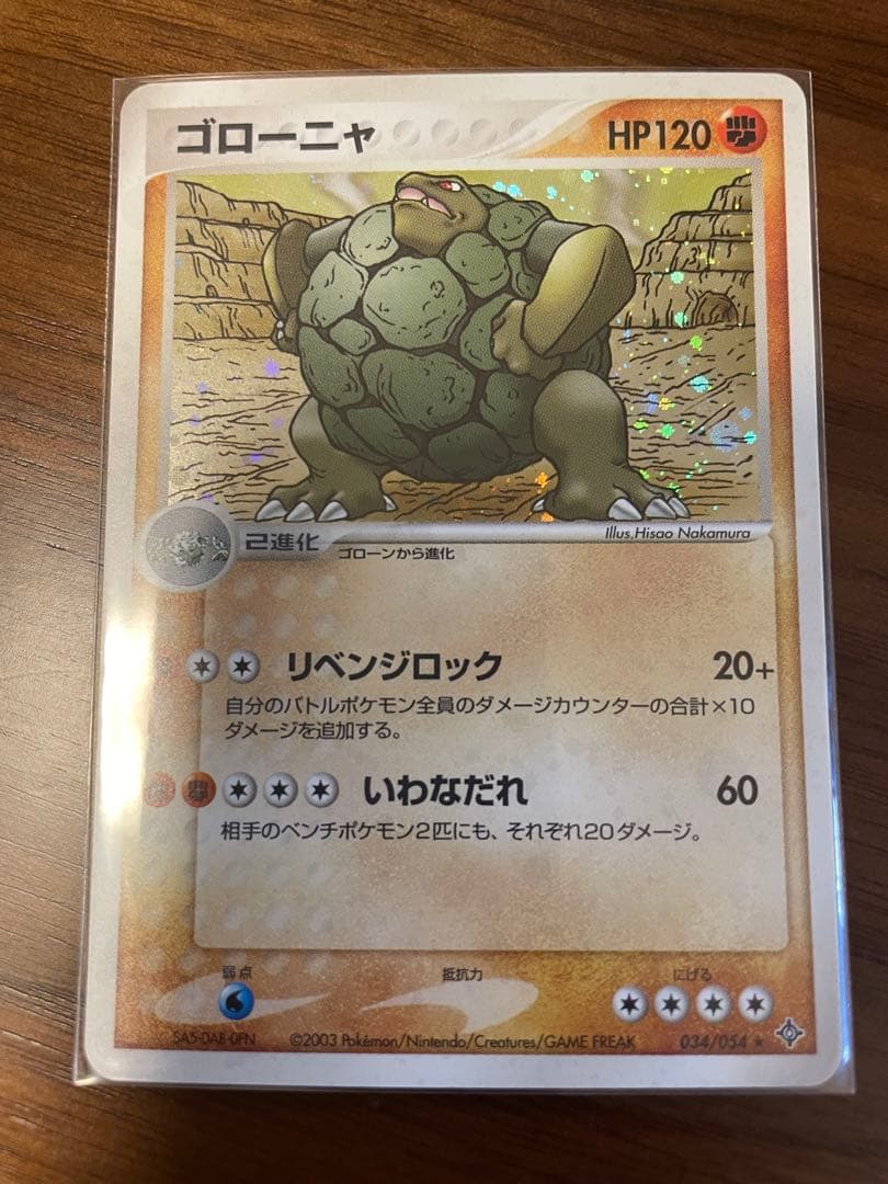 カイリューex キングドラex デンリュウex 他天空の覇者