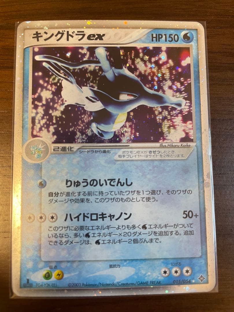 カイリューex キングドラex デンリュウex 他天空の覇者