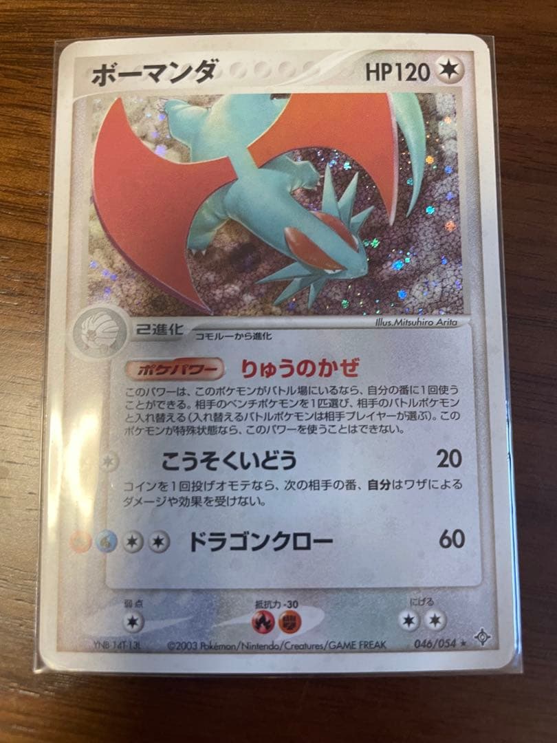 カイリューex キングドラex デンリュウex 他天空の覇者