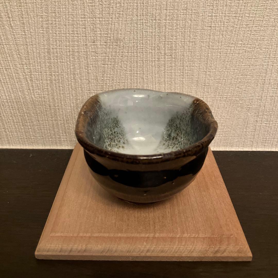 十三代 田原陶兵衛 萩酒盃 未使用