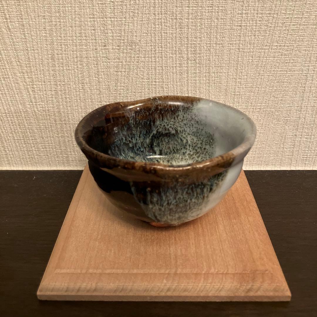 十三代 田原陶兵衛 萩酒盃 未使用