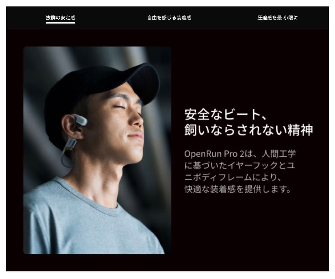 ⭐️極美品 SHOKZ OpenRun Pro 2 Mini ブラック ほぼ未使用