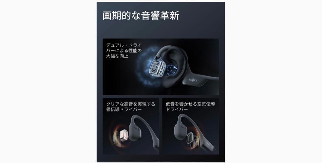 ⭐️極美品 SHOKZ OpenRun Pro 2 Mini ブラック ほぼ未使用
