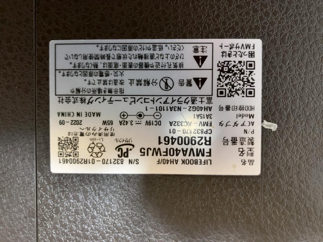 富士通　ノートPC　FMVA40FWJ5（LIFEBOOK AH40/F）