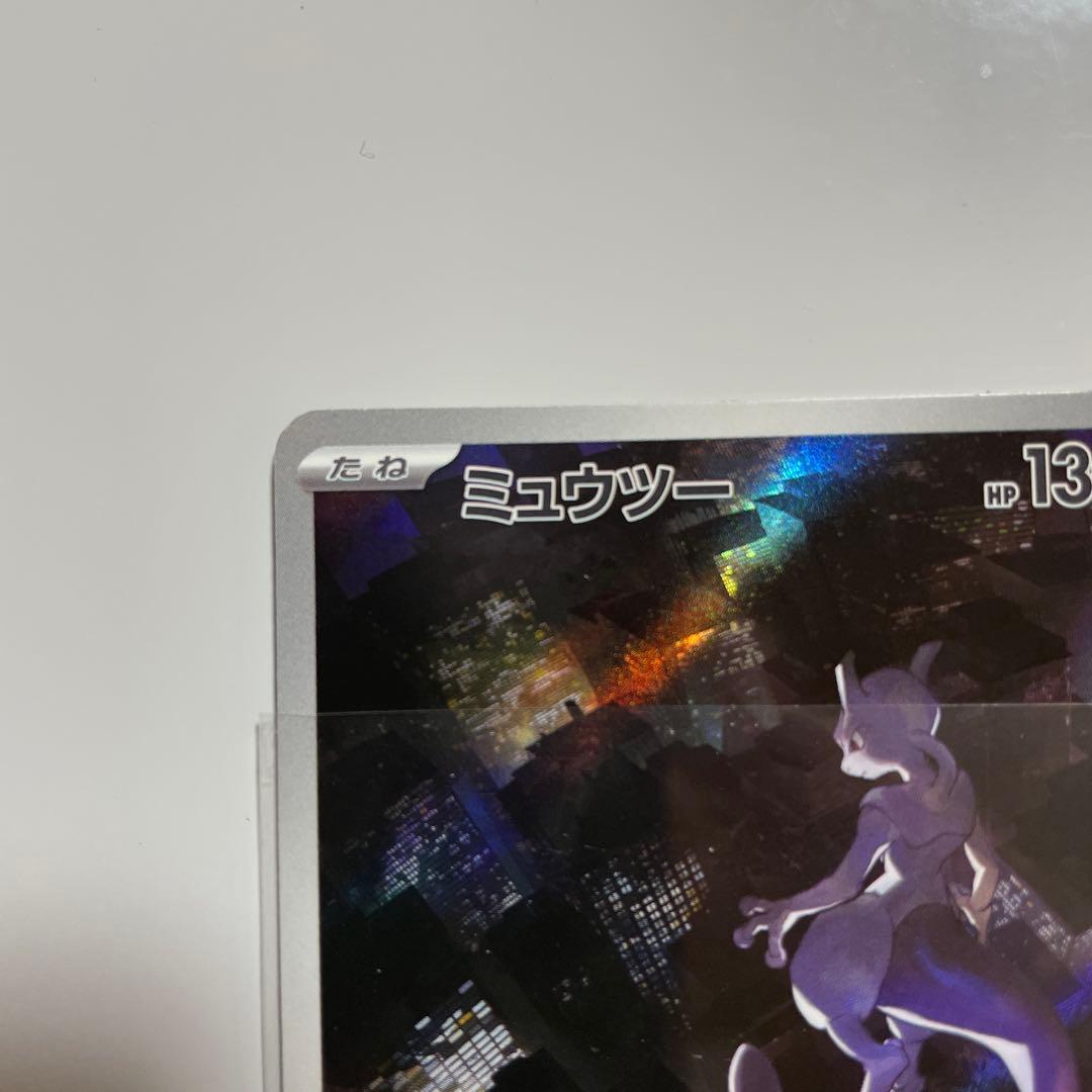 ポケモンカード　AR132枚CHR6枚　まとめ売り