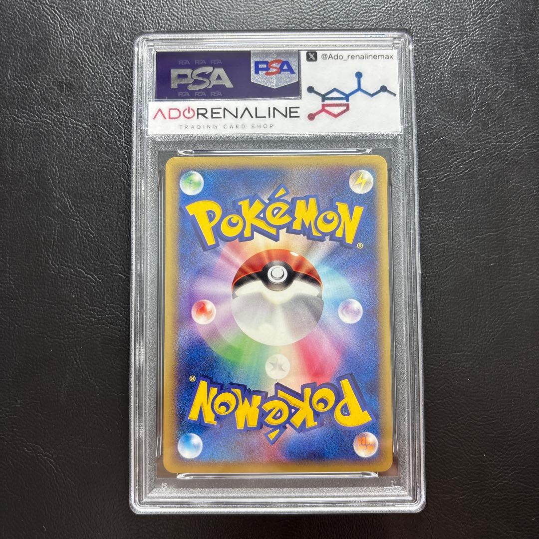 【PSA10】水の都のピジョン ポケモンカードe 010/018