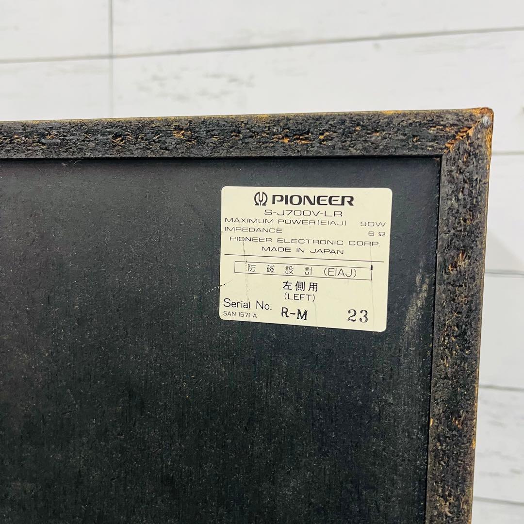 K1898【パイオニア】スピーカー S-J700V-LR